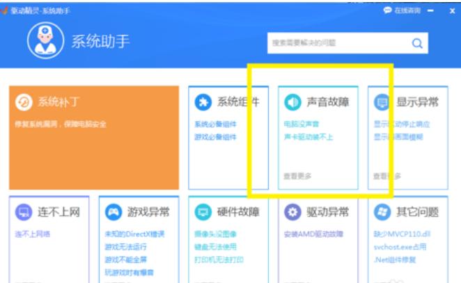 声卡驱动安装失败显示0x000005b3,电脑安装声卡失败怎样解决