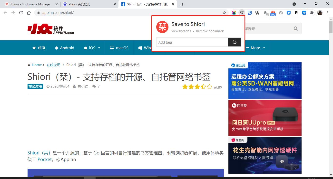 黑群老司机转正威联通6—QNAPTS-451D部署Shiori,小众的网摘软件