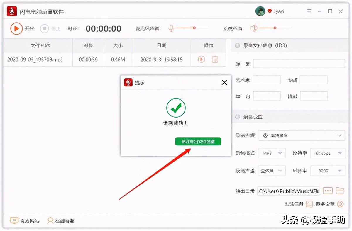 电脑如何录制声音教程视频,闪电音频怎么剪辑录音