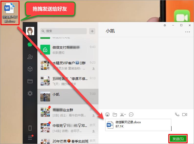 微信聊天记录如何导出转发给别人,企业微信聊天记录怎么转发给别人
