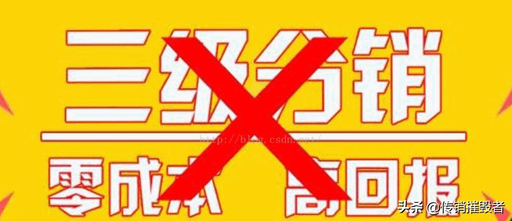 三级分销涉嫌传销吗,三级分销是否构成传销