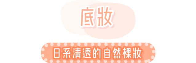 日系化妆教程石原里美,日本化妆师给徐老师化成石原里美
