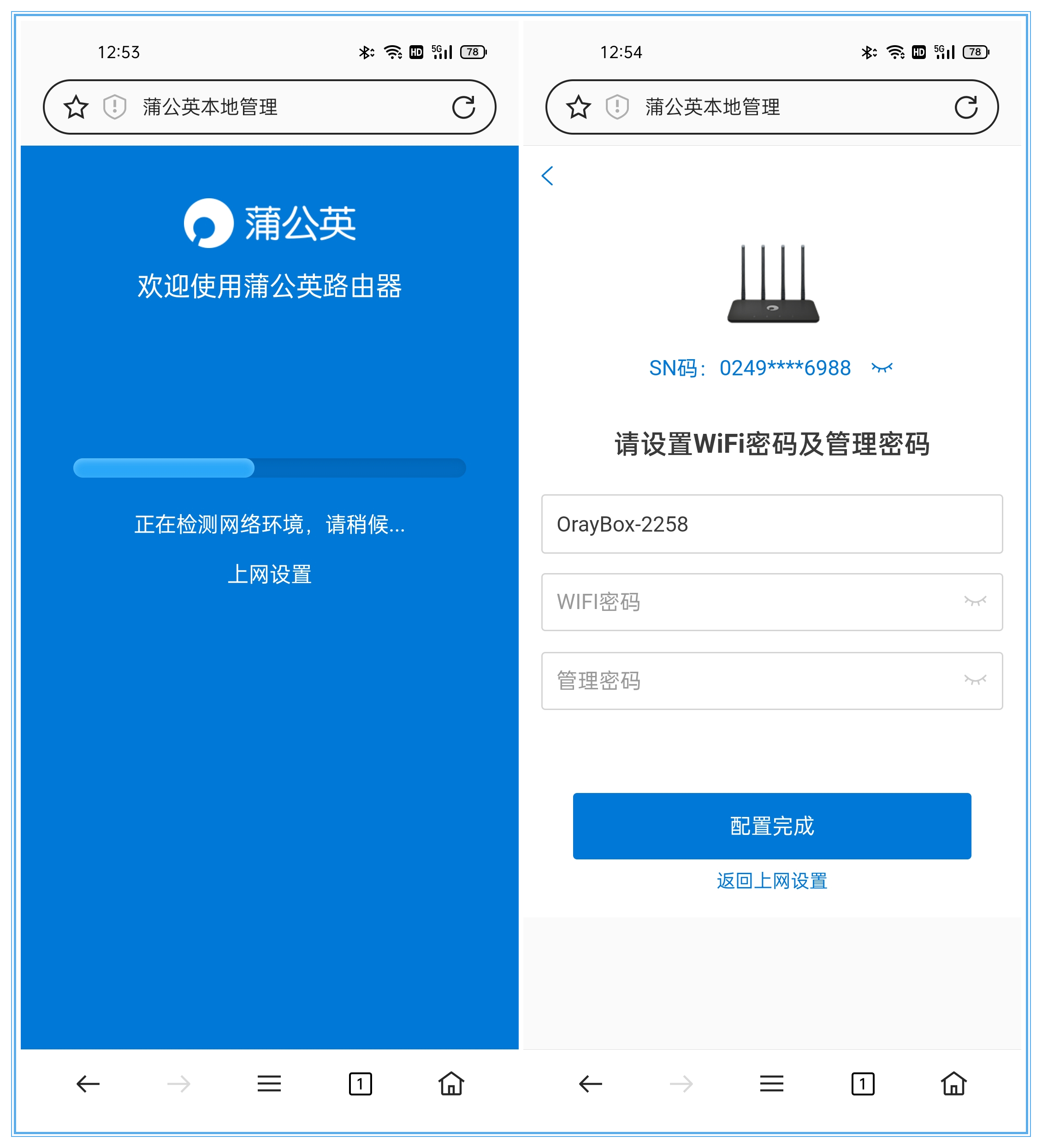 蒲公英x4c路由器能提供无限流量吗,蒲公英x4c路由器无线中继