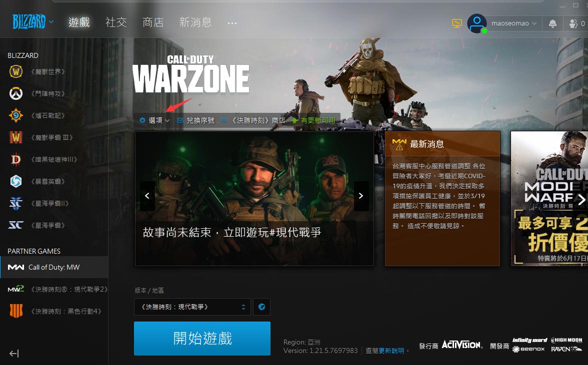 使命召唤战区16账号无法登录,使命召唤16战区与主控端无法连接