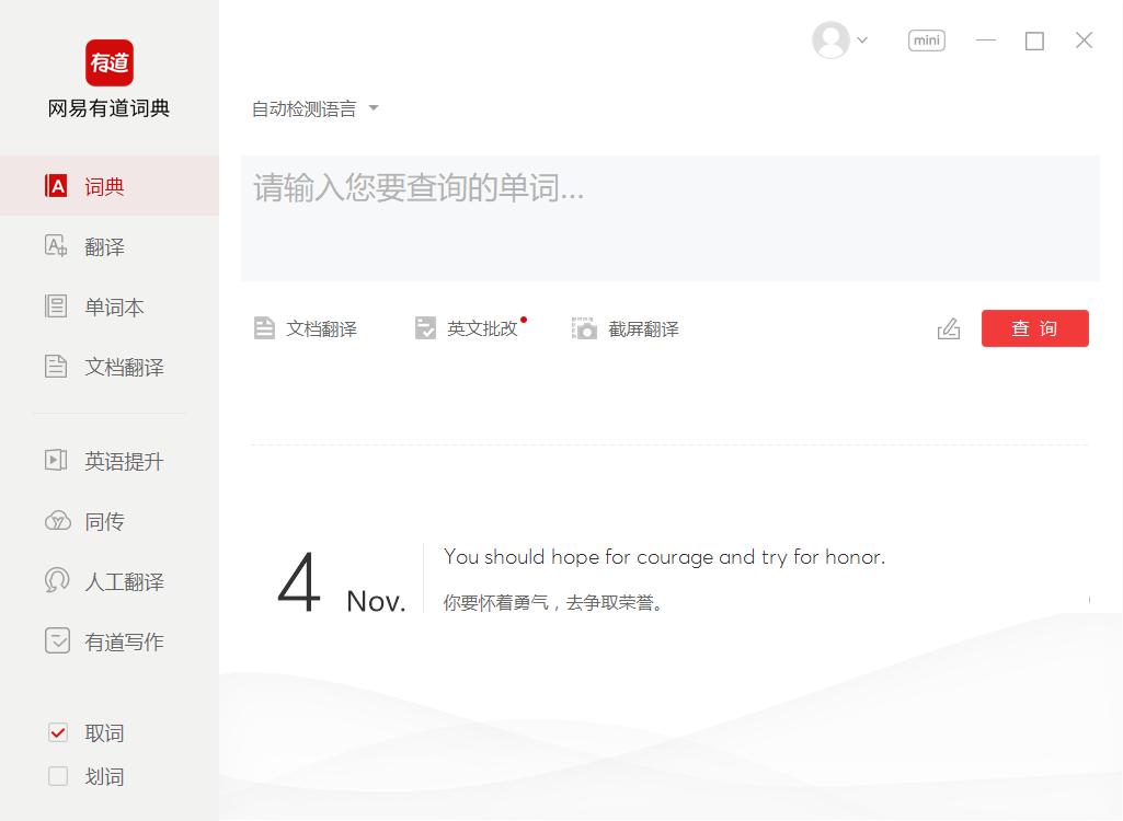 亲测7款超好用的Win10软件，入手就离不开了