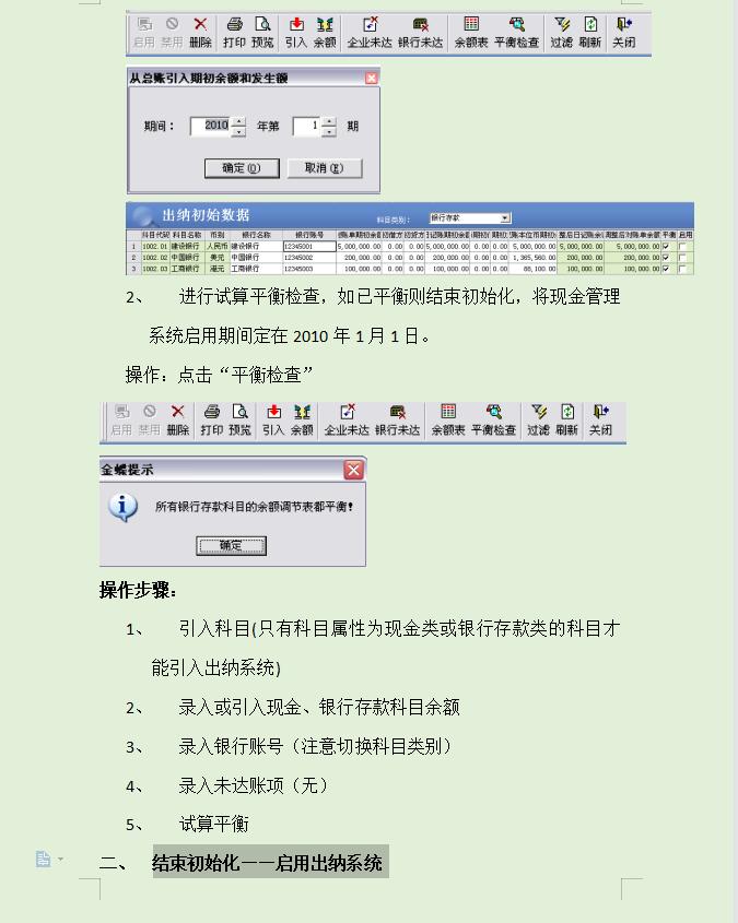 金蝶kis财务教程,金蝶kis专业版财务全套视频教程