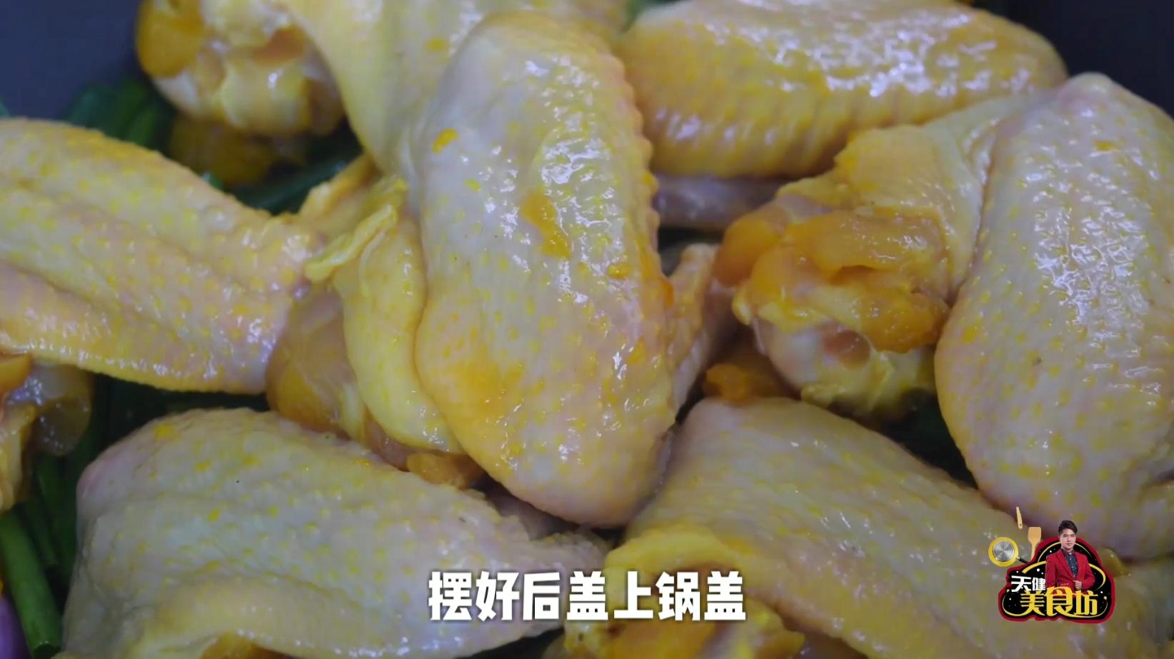 家常版盐焗鸡翅教程,爱吃可乐鸡翅一定要收藏