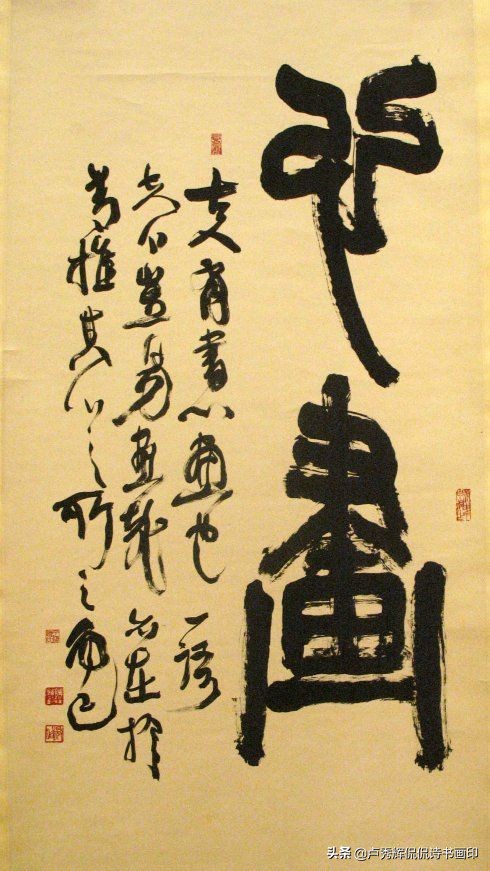 陆维钊书画艺术研究,陆维钊手稿