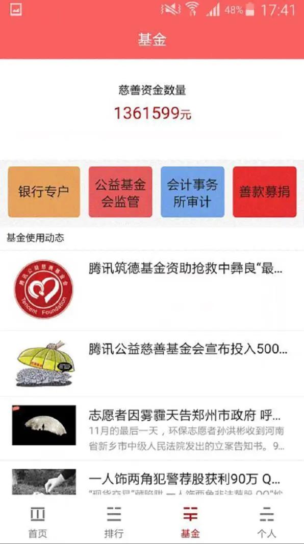 抓逃犯拿悬赏,最高100亿!这款“一夜暴富”的App竟是*局骗**