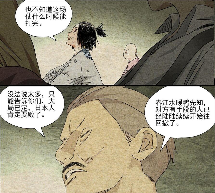 一人之下张之维vs张怀义对决,一人之下张之维败给了谁