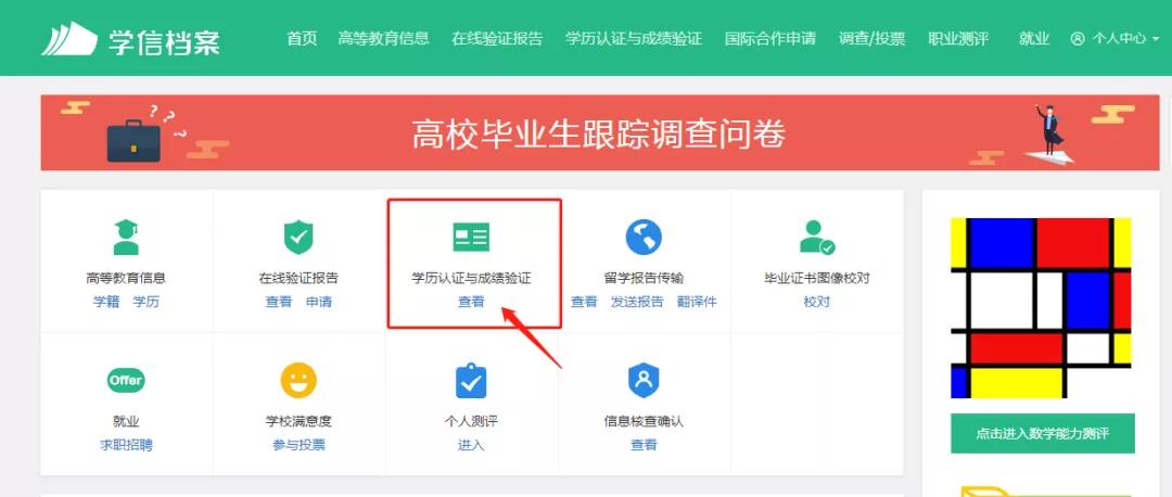 学历认证电子备案表怎么查看,最新学历认证流程详细步骤