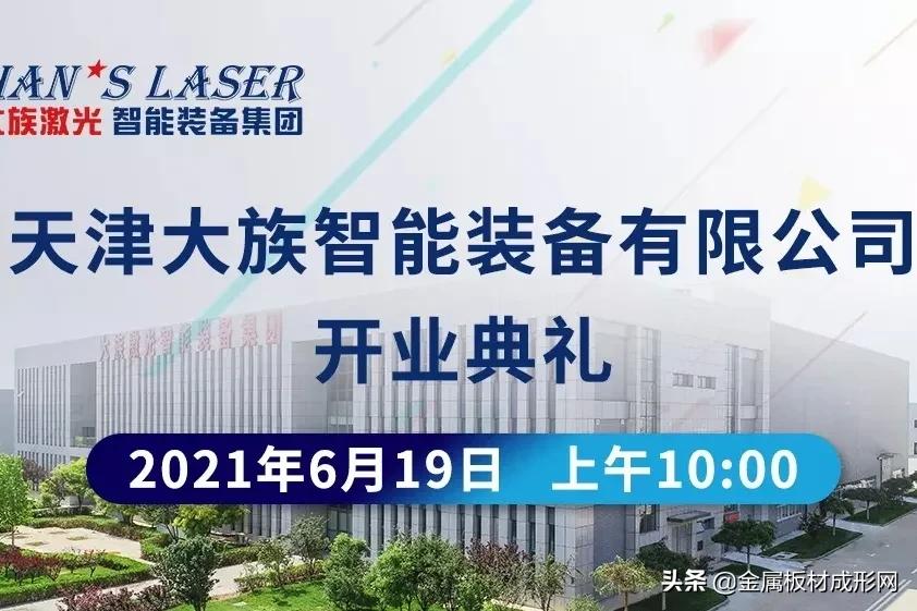 我们是个充满活力的团队,mfc金属板材成型平台