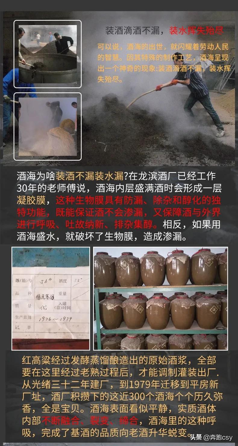 北方酱香经典酒,龙滨酒是大曲酱香还是麸曲酱香酒