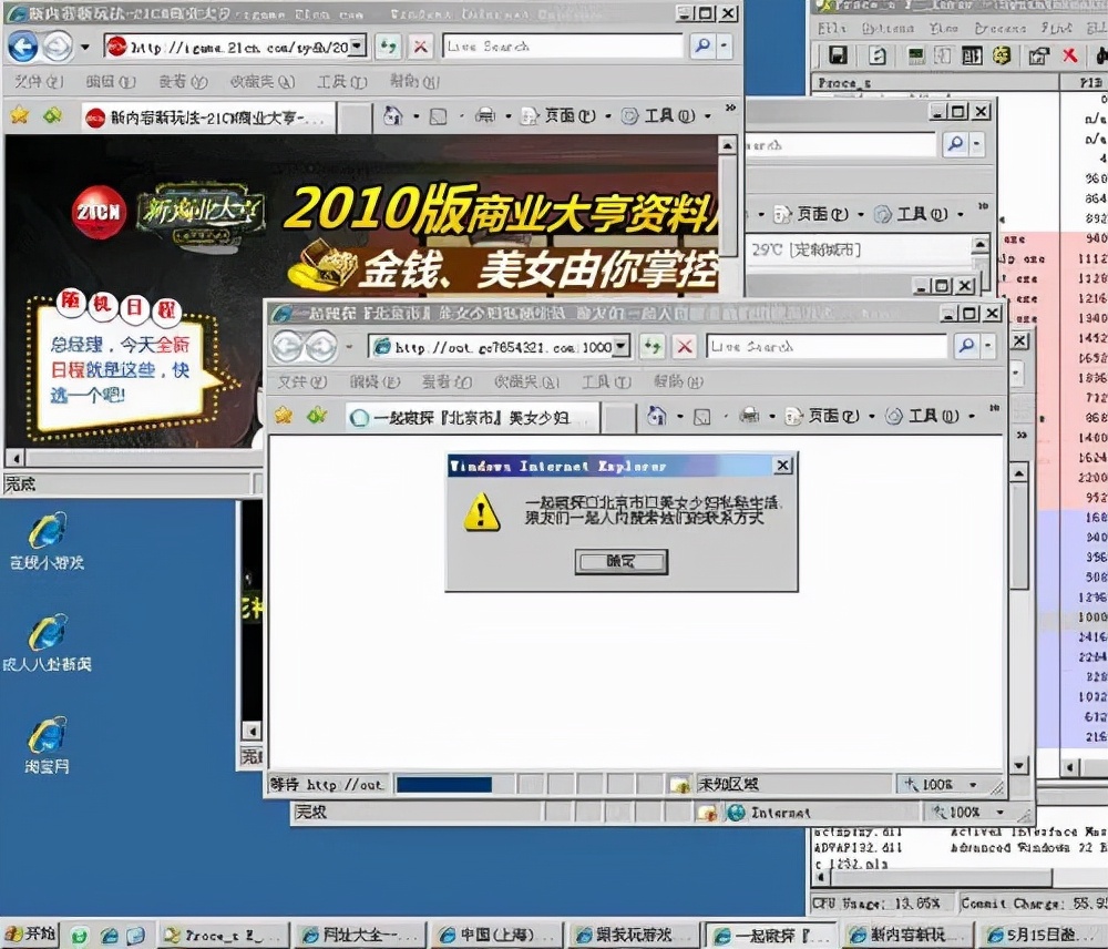 彻底卸载杀毒软件,成年人的崩溃然后又自愈