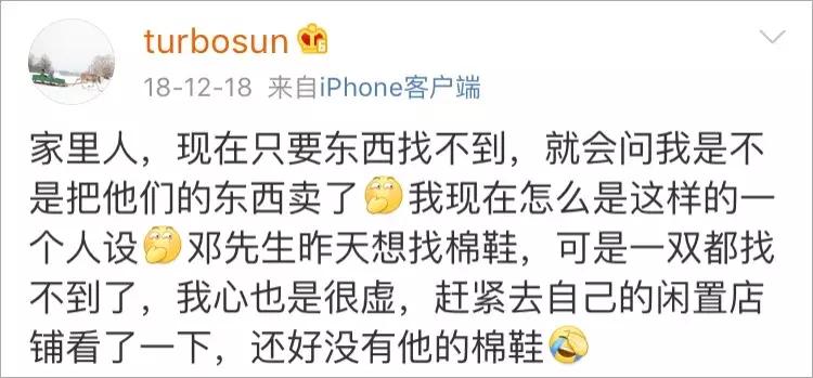 孙俪卖闲置物品被赞良心,明星卖闲置物品