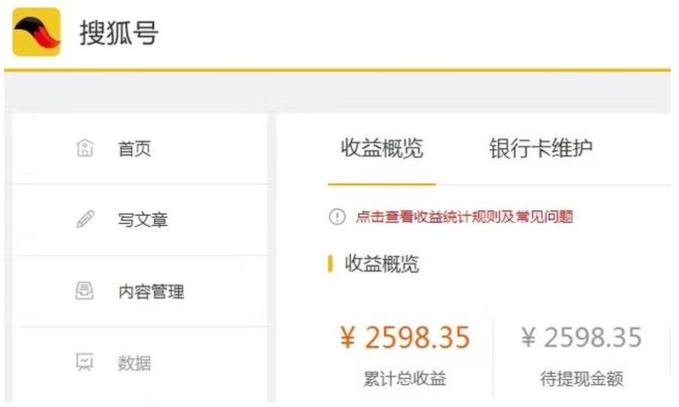 自媒体赚钱新手必看软件,自媒体一键赚钱