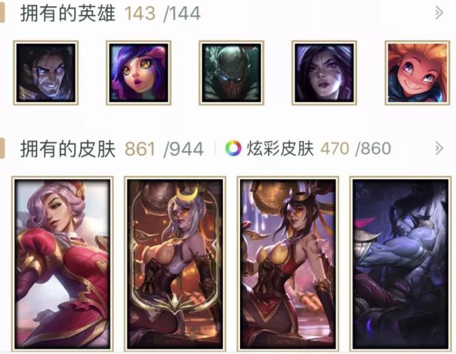 lol最珍贵皮肤,lol最珍贵的炫彩皮肤