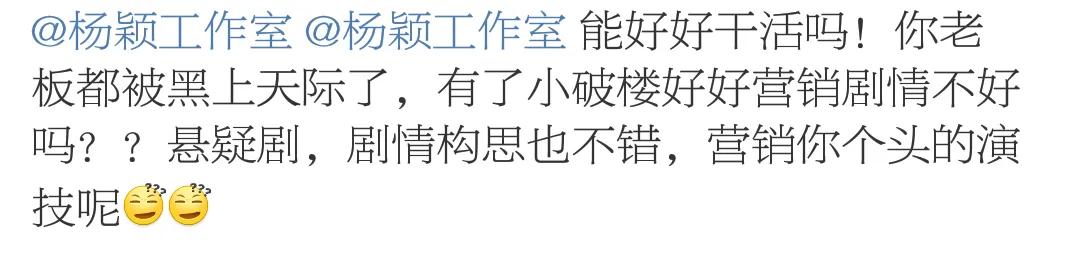 没想到Angelababy也吹演技了？