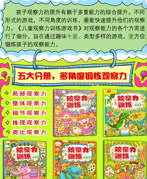 右脑开发提高记忆力吃什么,右脑开发训练最快方法