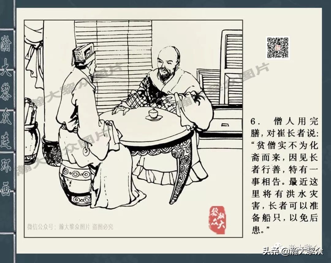 包公四大案全集,四大奇案连环画大全