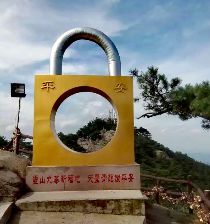 九华山地藏王坛城,九华山地藏王菩萨修行洞