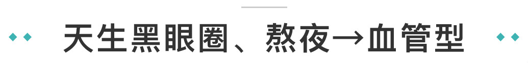 9个日常生活去黑眼圈小妙招,比较严重的黑眼圈怎么处理
