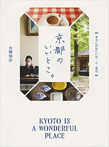 京都悠闲｜大人在名作椅子上喝咖啡，度过自己时间的“点喫茶室”