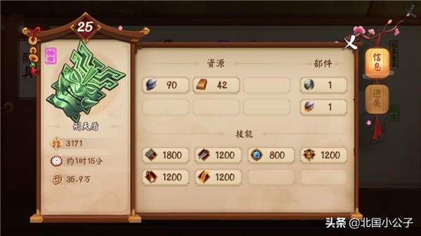 赚钱神器《颤抖吧三国》熊猫贺喜礼包解析