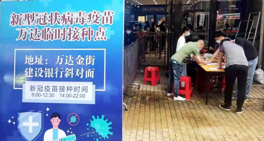 增城荔湖疫苗接种点,在增城区荔城街打疫苗怎么预约