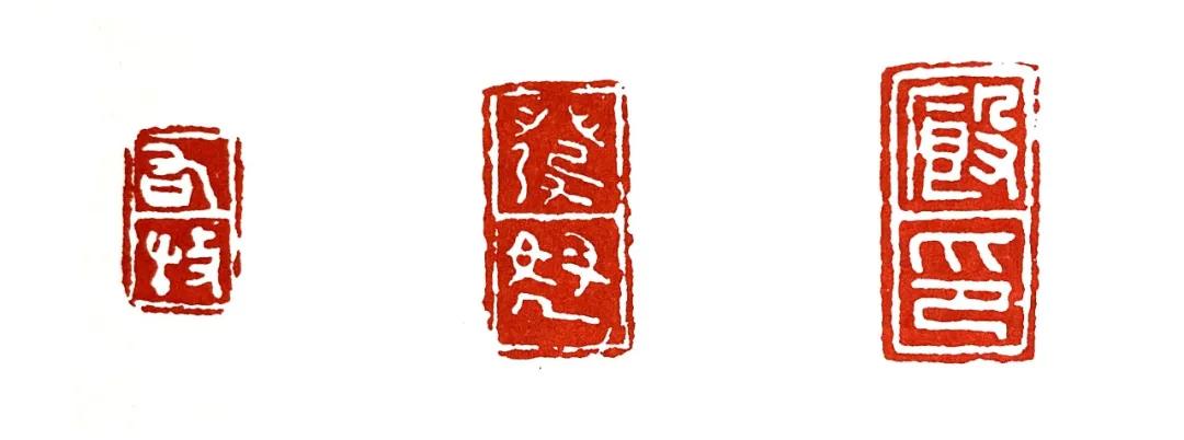 述印之私印书籍,官印双印相生