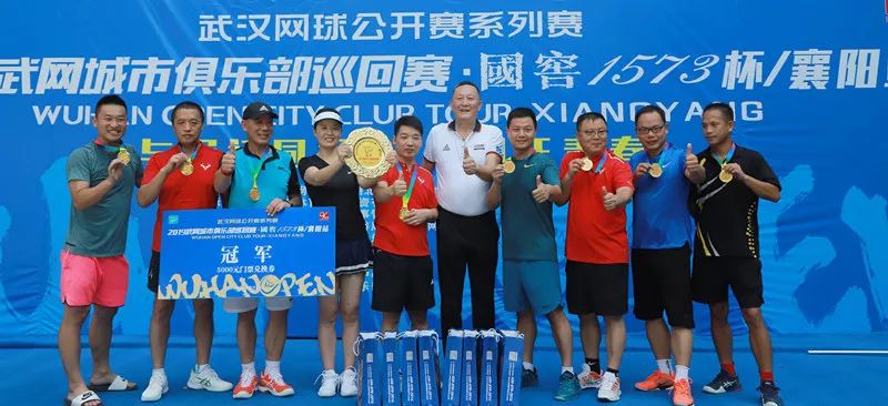 武网赛事结果,武网赛事