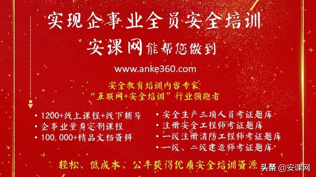 安全生产标准化评价,安全生产标准化如何复审