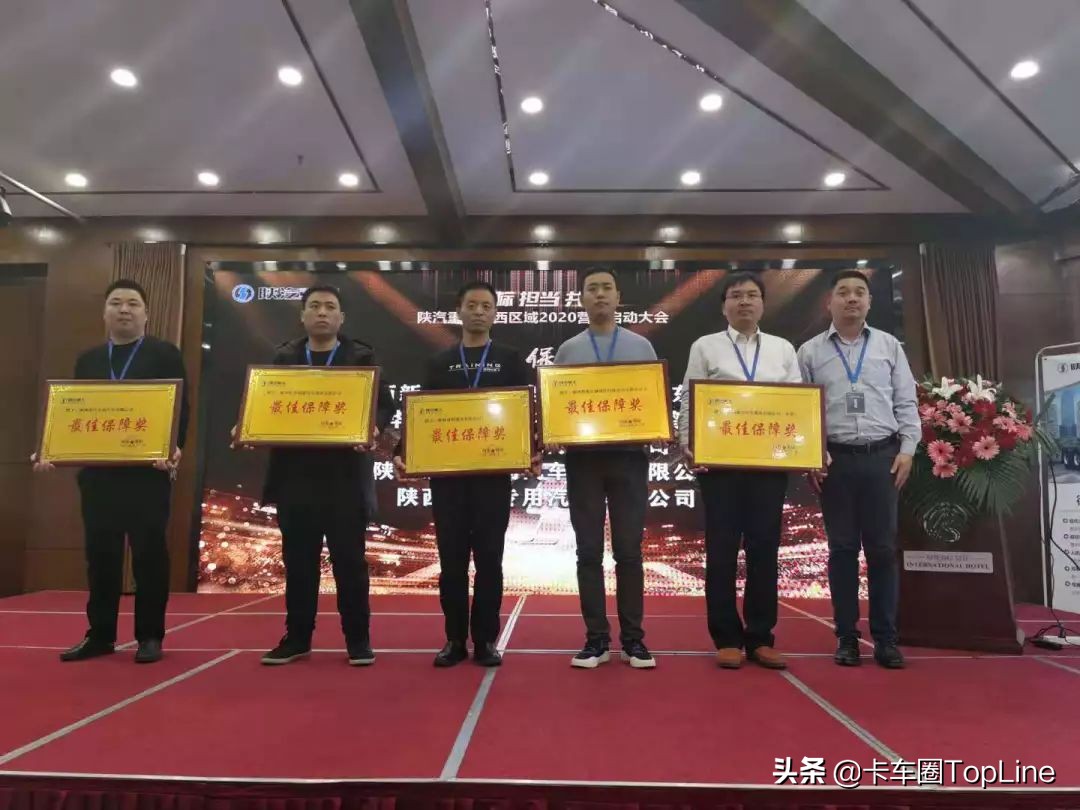 陕汽重卡西安发布会,陕汽重卡经营