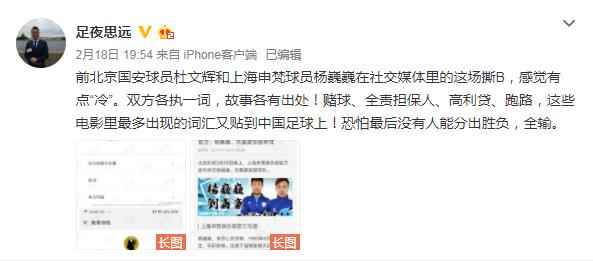 曝中国足坛多人赌球被捕,中国足球内部受贿案件曝光