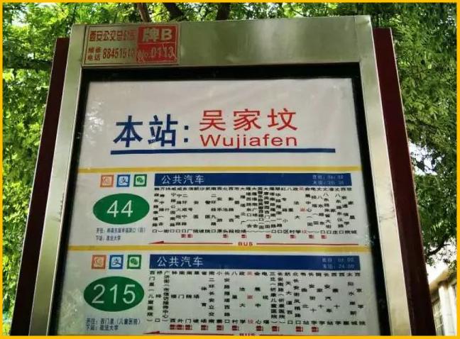 学校底下以前真的是坟场吗,学校操场真的是坟场吗