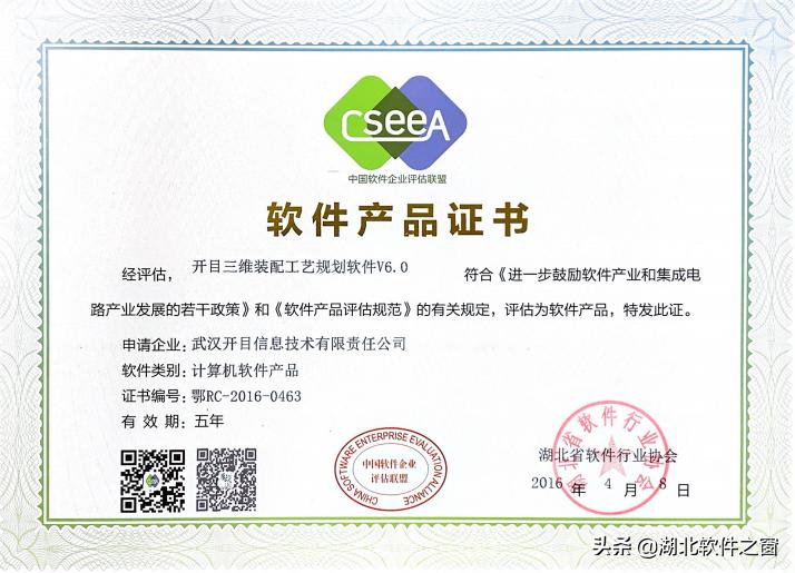 行业自律双软先行(十一)|开目公司:专业专注,智造未来