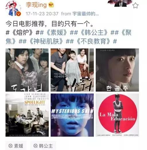 李现狙击,春夏入股李现分析