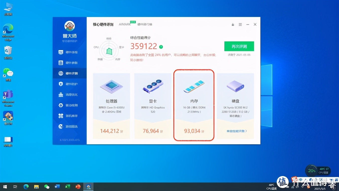 400块钱改装,4000元改造老电脑