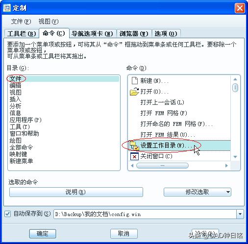 creo怎样设置proe经典界面,proe快捷键在creo里设置不了