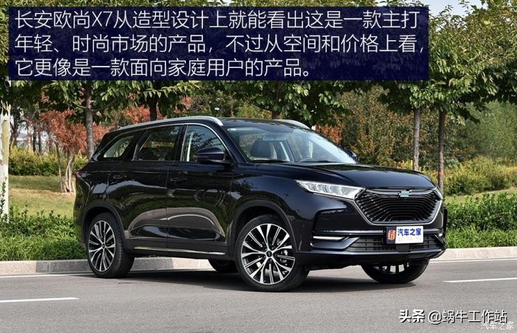 新长安欧尚x7,长安欧尚x7换灯