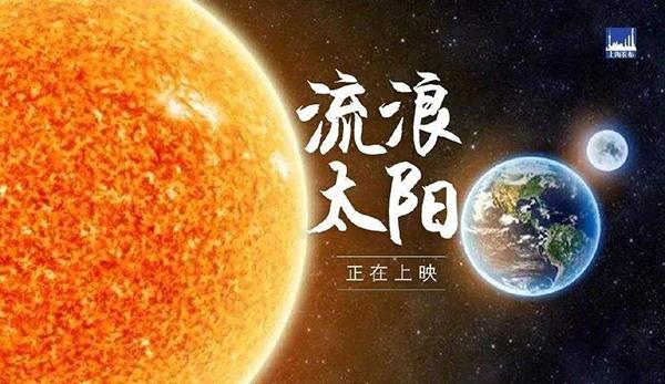 太阳去流浪了,太阳又去流浪了我们还需要防晒吗