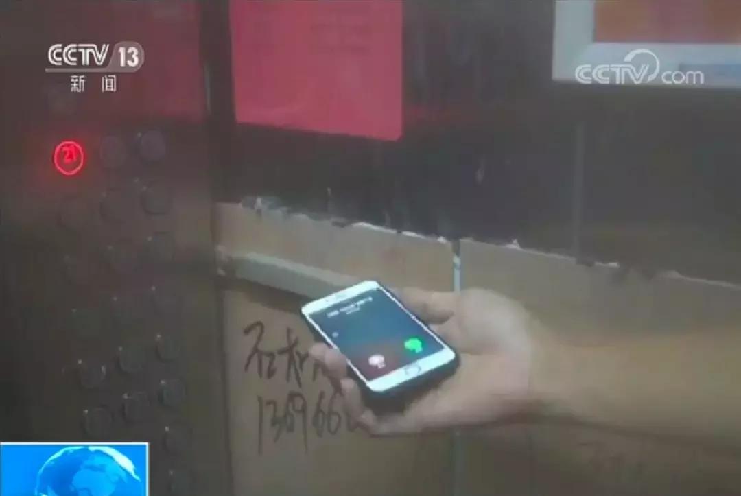 被困电梯报警怎么解决,被困电梯拨打110报警没人管