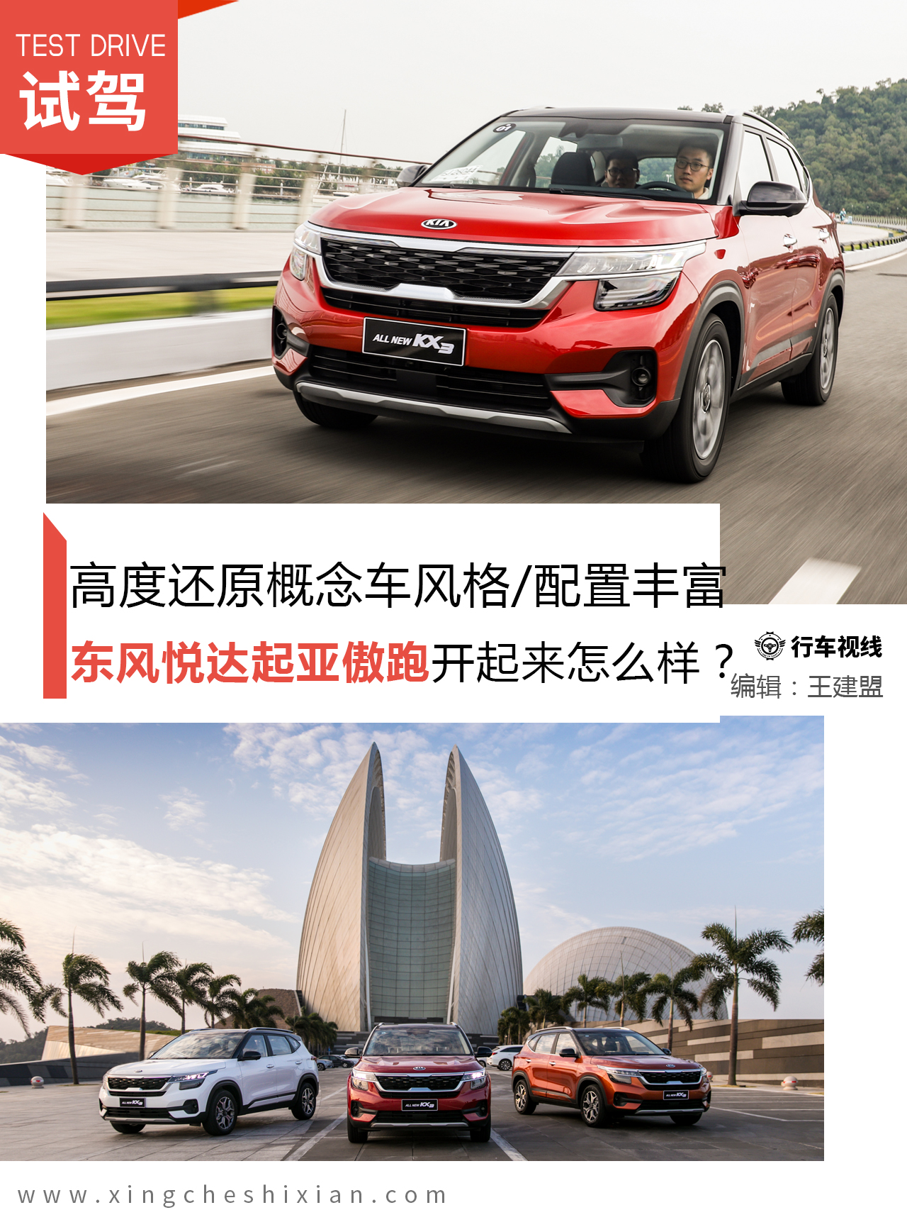 起亚傲跑风尚版怎么样,东风悦达起亚傲跑2020款试驾视频