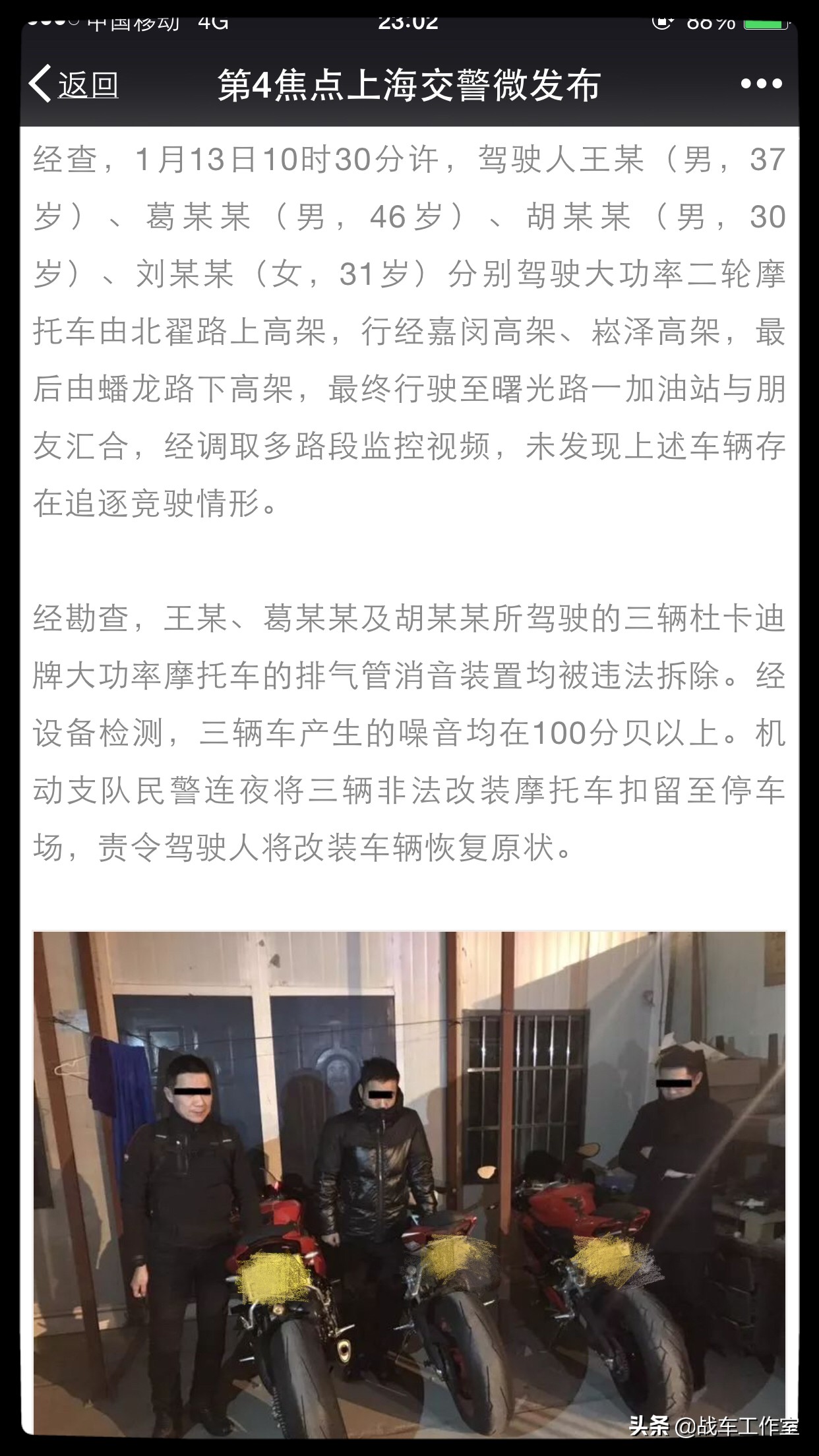 两轮承载灵魂的出处,两轮承载生命