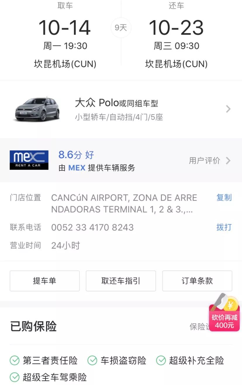 墨西哥尤卡坦半岛自驾,自驾旅游墨西哥路线推荐