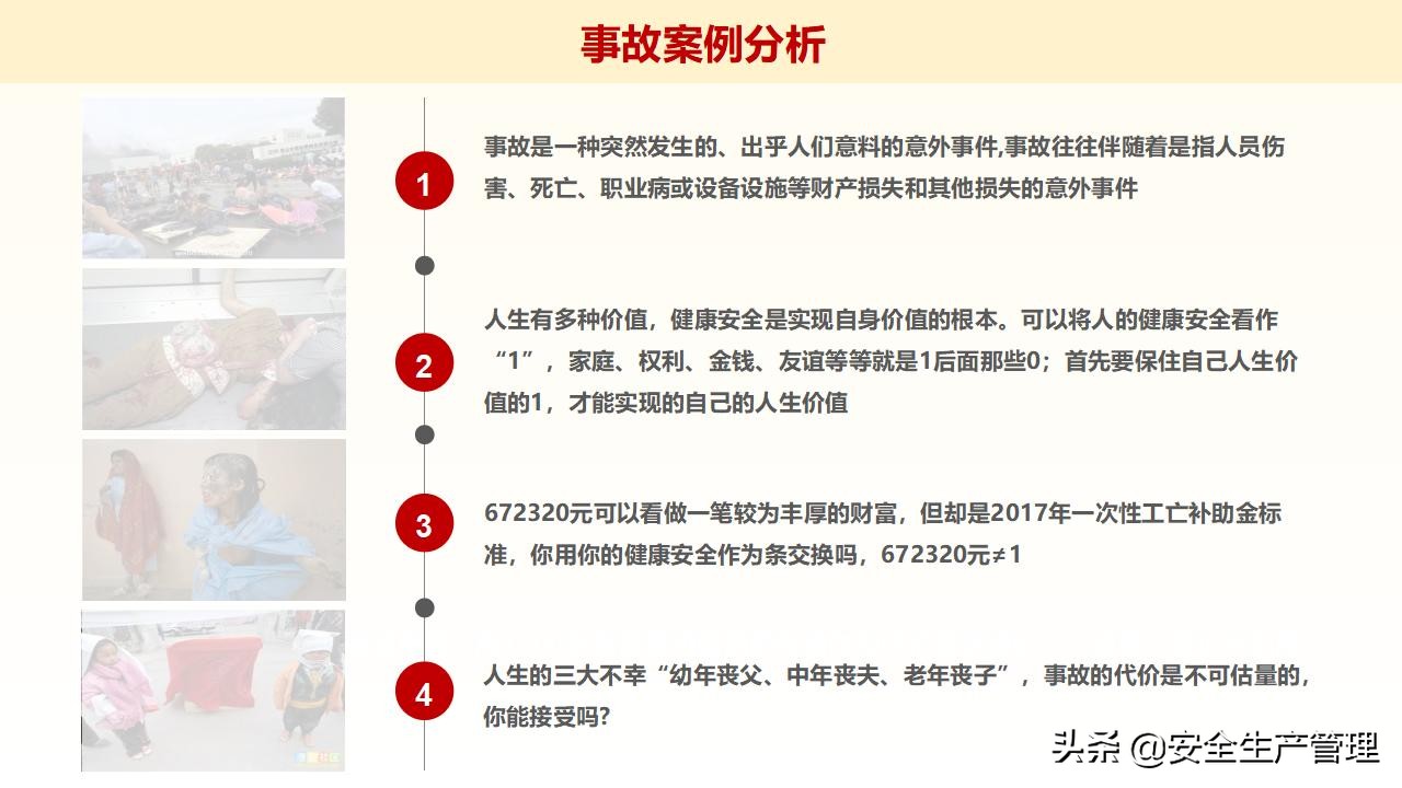 浼佷笟绠＄悊浜哄憳瀹夊叏鍩硅璇曢,鍏徃绠＄悊浜哄憳瀹夊叏鍩硅瑙嗛
