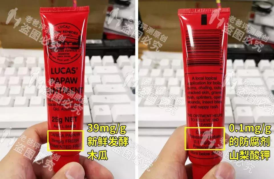 魏老爸评测化妆品防腐剂,老爸评测木瓜膏十大排行榜