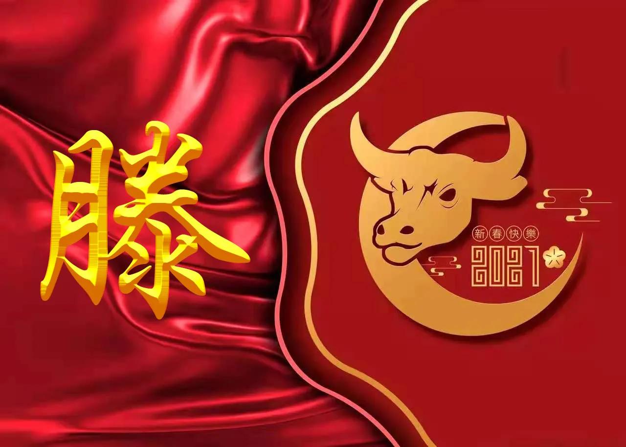 2021喜气满满的牛年姓氏头像,2021牛年励志姓罗氏头像