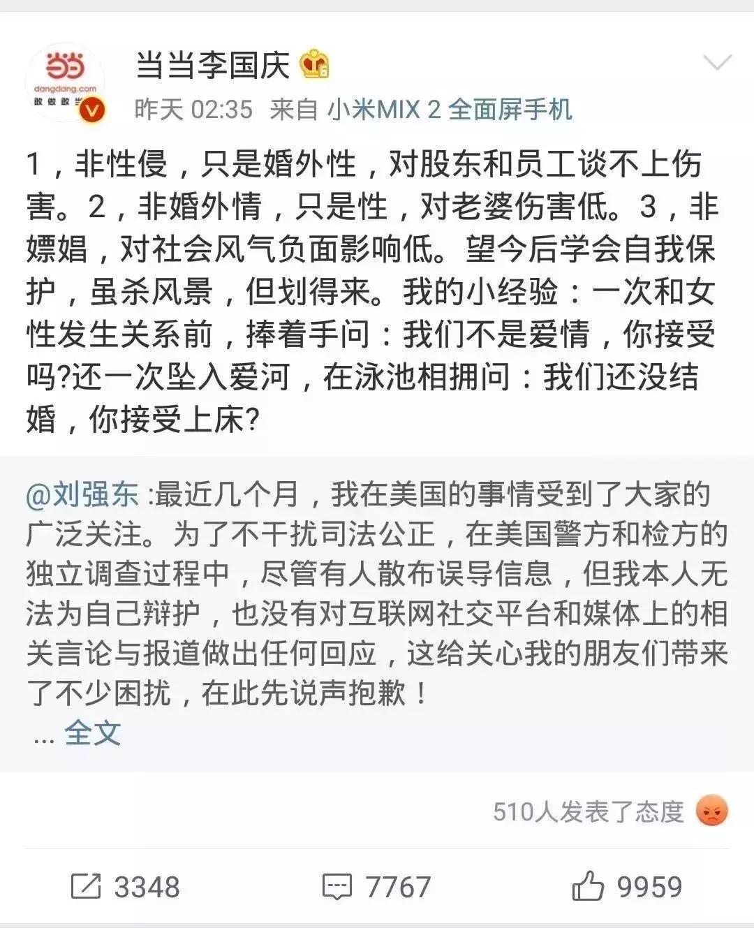 中发快讯：2018年12月24-25日市值蒸发3900亿美元，苹果低头