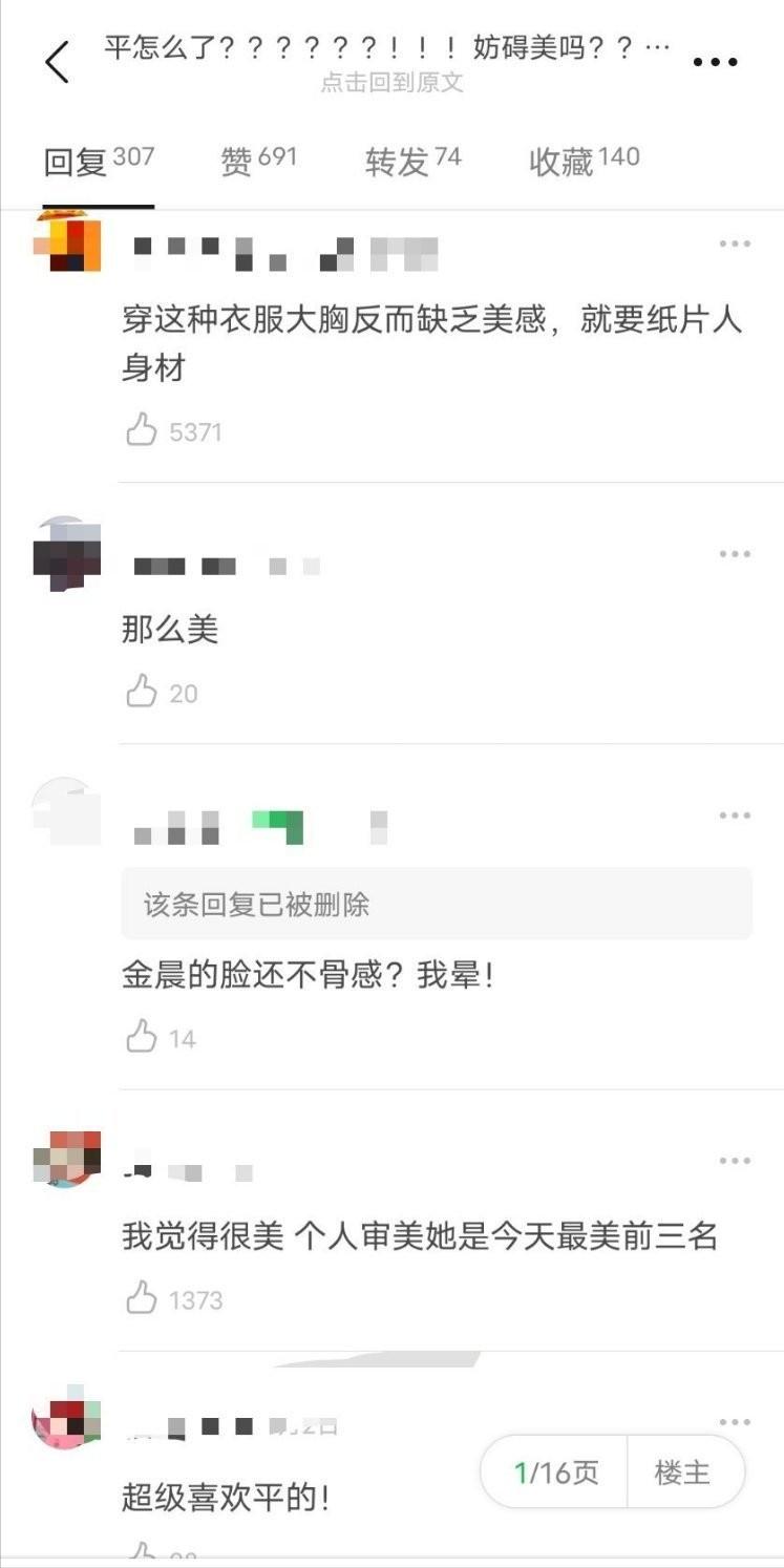 最近瘦出排骨胸的女明星,瘦出排骨胸的女星